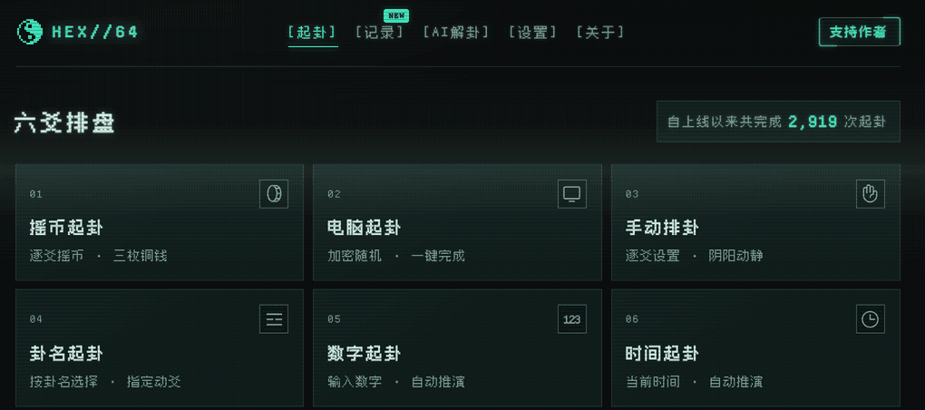 The casting menu.